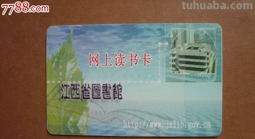 市图书馆500张阅读卡免费送啦