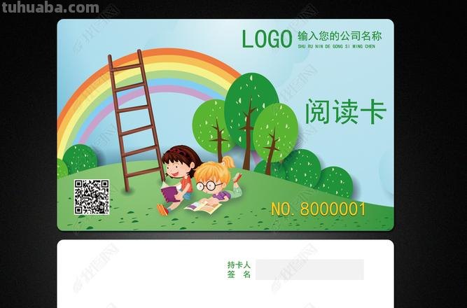 市图书馆500张阅读卡免费送啦