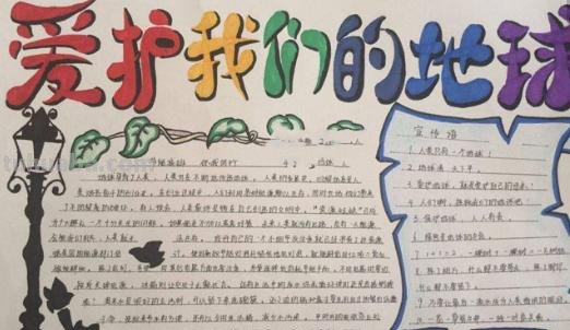 日子手抄报怎么写 129纪念日手抄报内容怎么写？