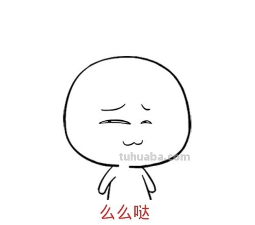 么么哒简笔画图片大全 么么哒到底是什么含义?