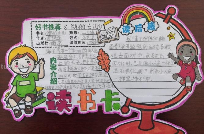 读书卡里的照片怎么做好看 图书卡片图片怎么制作?