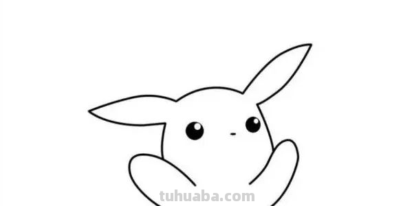 皮卡丘画法教程