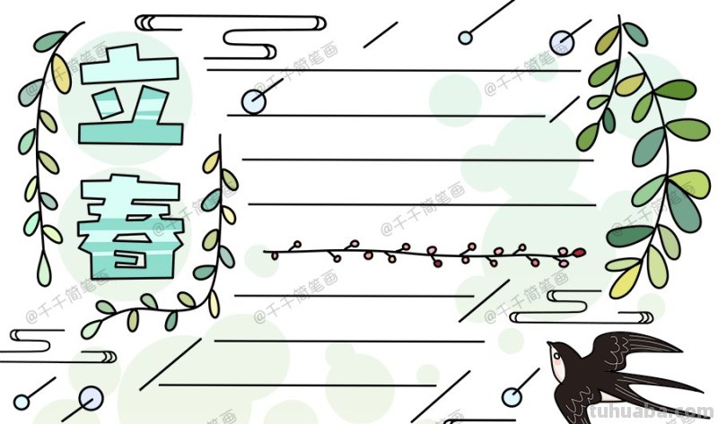 立夏 手抄报怎么画 24节气，手抄报？