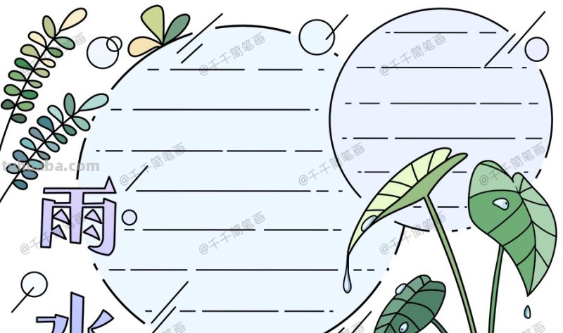 立夏 手抄报怎么画 24节气，手抄报？