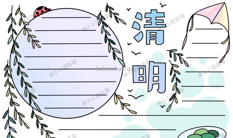 立夏 手抄报怎么画 24节气，手抄报？