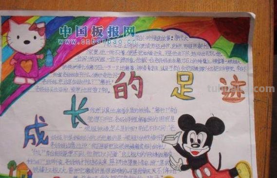 足迹手抄报怎么画 以家乡的足迹为题做一份手抄报?