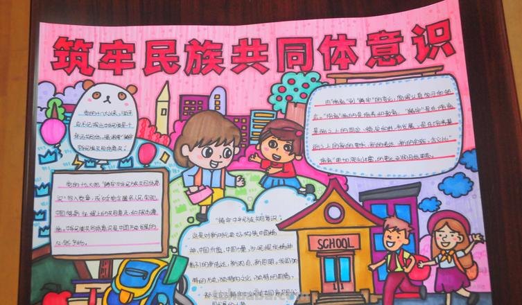 什么民族手抄报好画 中国少数民族手抄报内容?