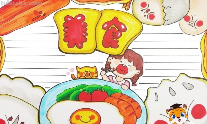 怎么画油条手抄报 美食的手抄报怎么画?