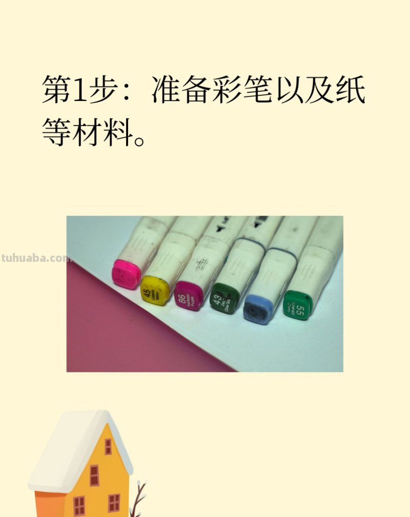 儿童画圣诞节小小屋的画法图解