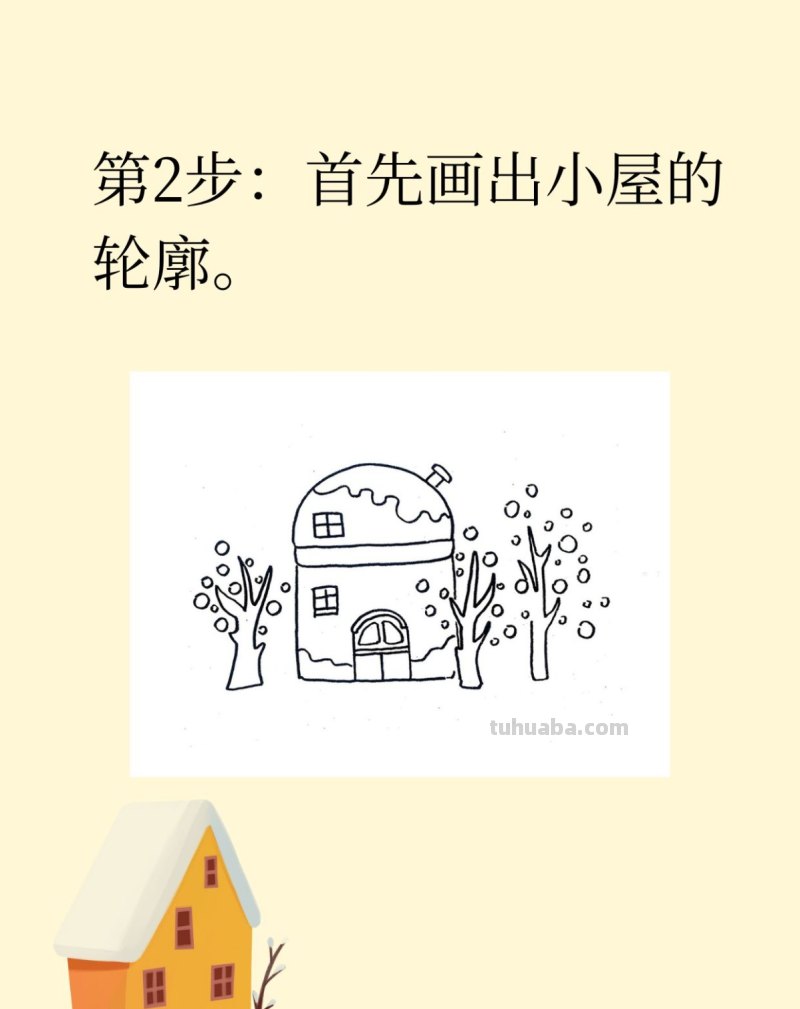 儿童画圣诞节小小屋的画法图解