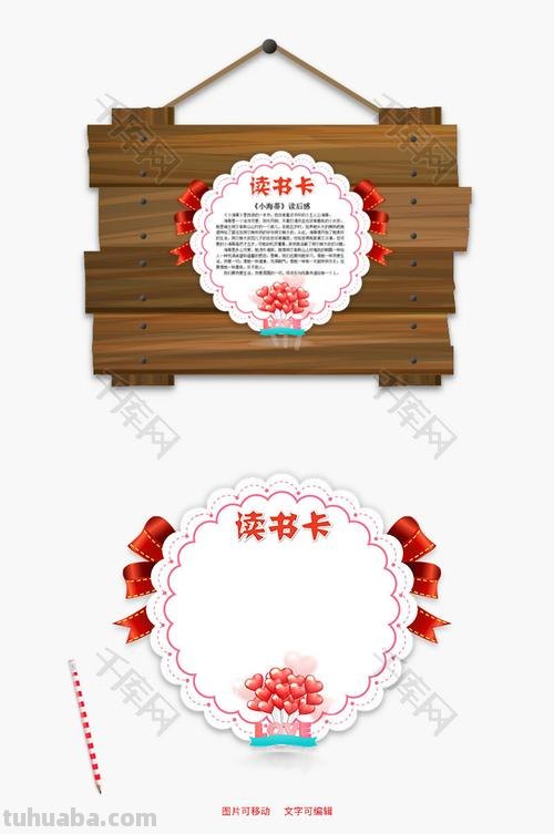 读书卡可以用花边做什么 三年级读书卡花边怎么做?