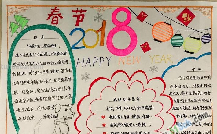 过年 手抄报 怎么写 春节手抄报内容怎么写?