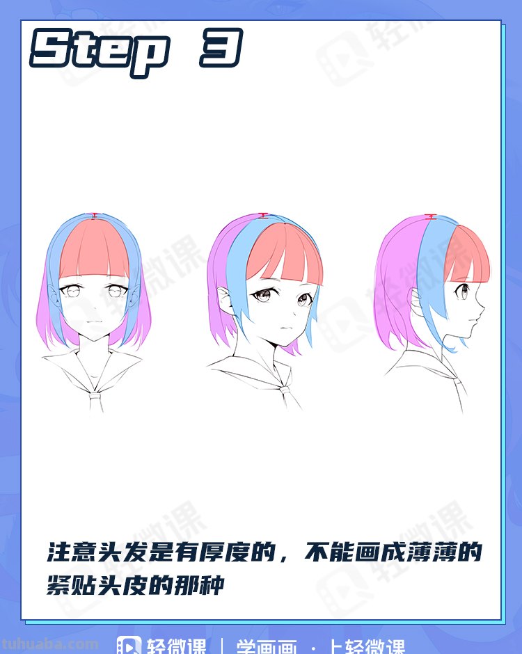 头发画法动漫