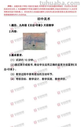 应聘速写老师 美术教师招聘要求?