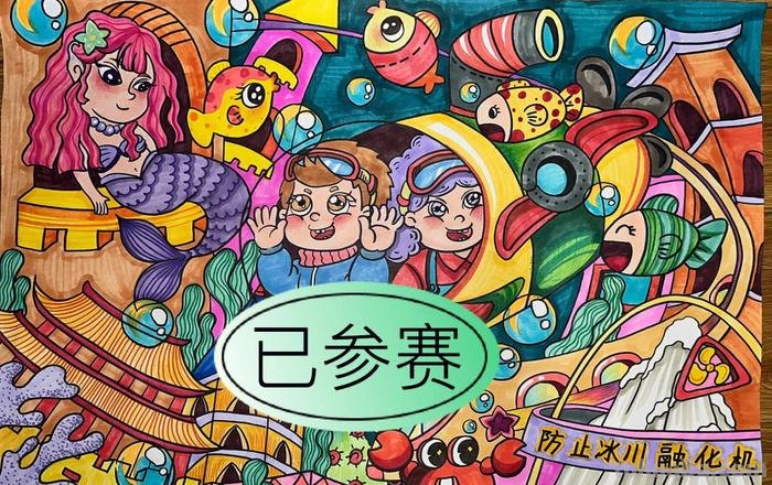 海底城市科幻画 海底城市科幻画作品创意说明