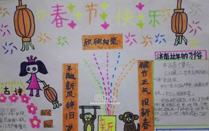 怎么下载新年手抄报 新年的手抄报。?