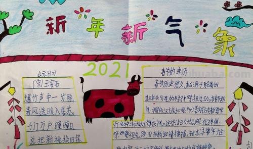 怎么下载新年手抄报 新年的手抄报。?
