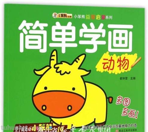 0~6岁 亲子育儿10组小动物简笔画，趣味早教，一看就会！