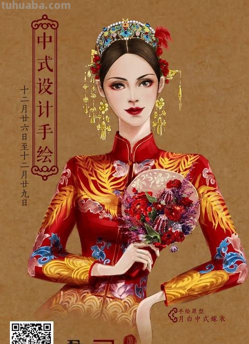 中式新娘服装手绘 中式新娘服装手绘图片