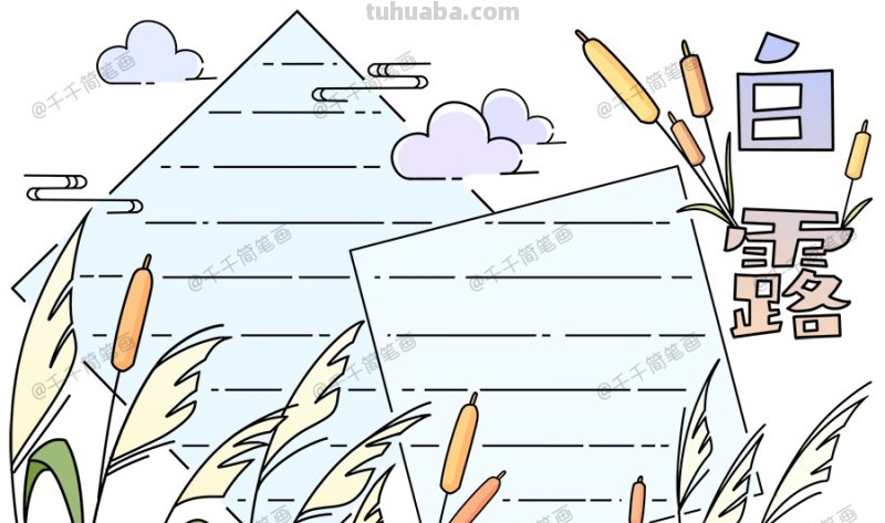 姓什么季节手抄报 关于冬天的手抄报内容？