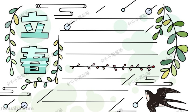 姓什么季节手抄报 关于冬天的手抄报内容？