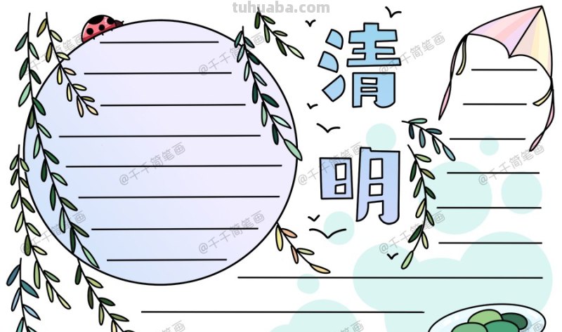 姓什么季节手抄报 关于冬天的手抄报内容？