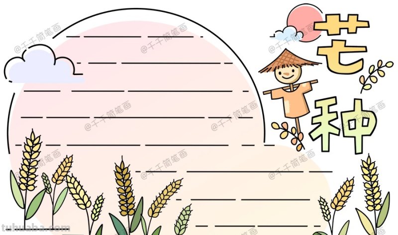 姓什么季节手抄报 关于冬天的手抄报内容？