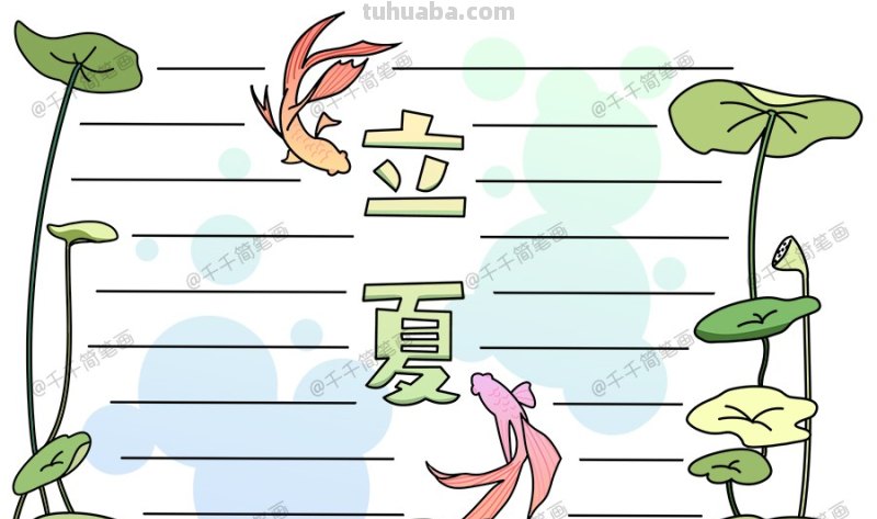 姓什么季节手抄报 关于冬天的手抄报内容？