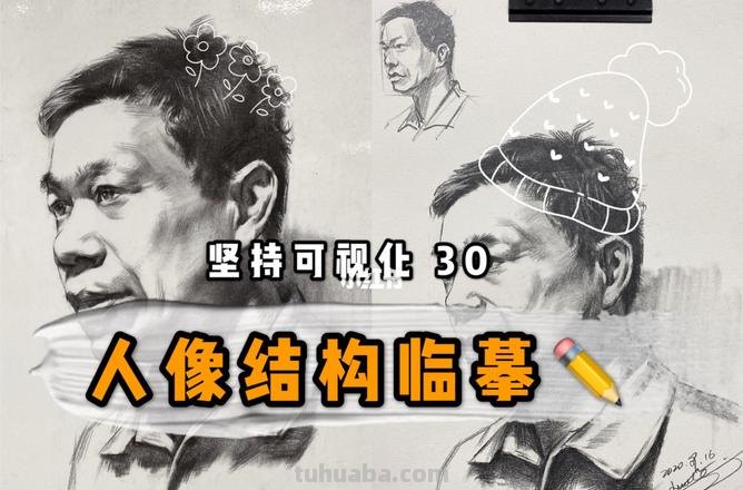 人物素描构图技巧 人物素描构图技巧视频