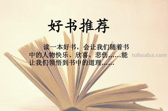 书籍推荐 -《正是橙黄橘绿时》