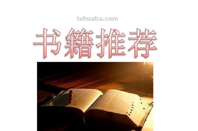书籍推荐 -《正是橙黄橘绿时》