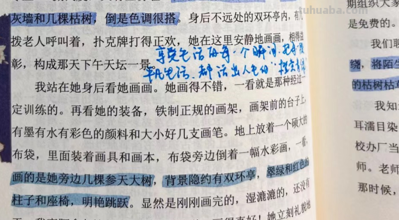 书籍推荐 -《正是橙黄橘绿时》