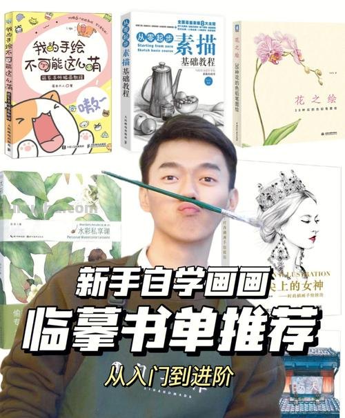 0基础自学绘画｜入门书单推荐