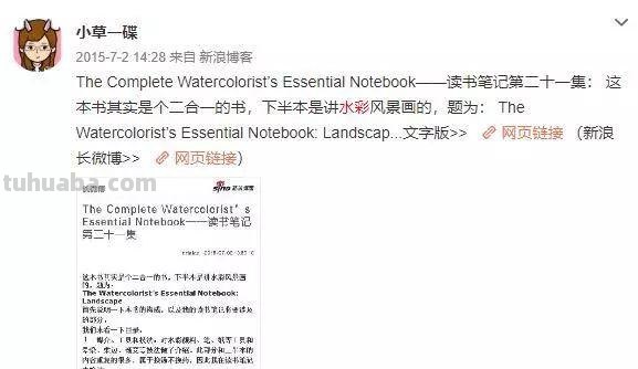水彩画完全自学宝典