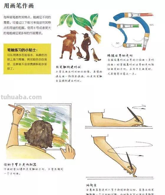 水彩画完全自学宝典