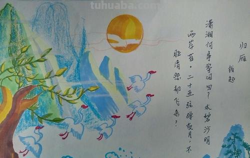 漂亮的诗配画 漂亮的诗配画 一等奖