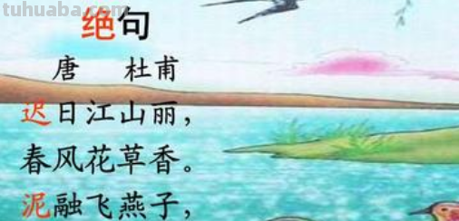 诗配画简单又好看