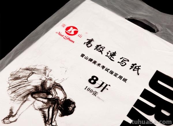 异型纸速写 速写纸被划了一小块