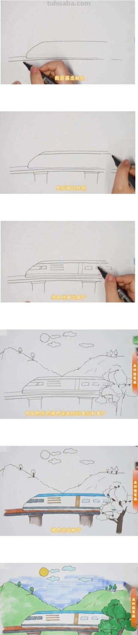 高铁怎么画简笔画图片 简笔画-如何画高铁的简笔画?