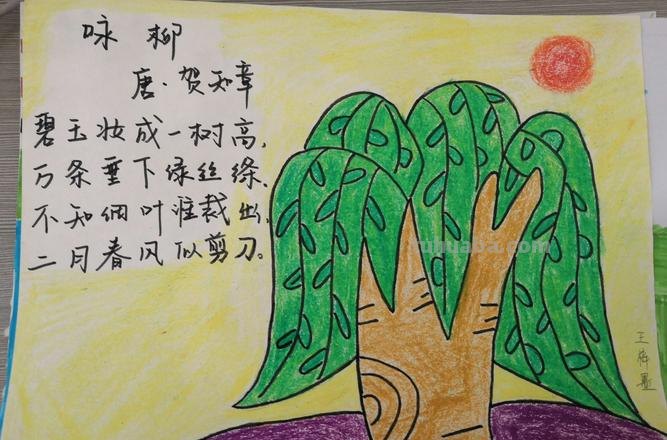 超级简单漂亮的诗配画 超级简单漂亮的诗配画三年级