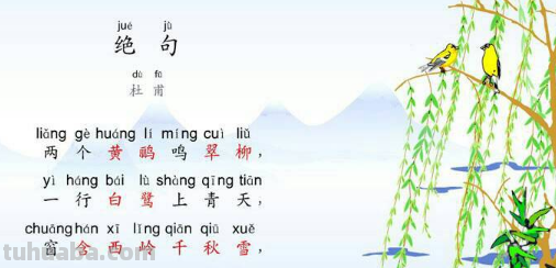 诗配画简单又好看