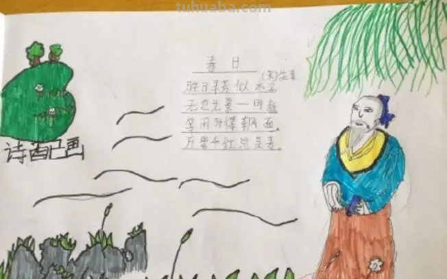 古诗怎么画又简单又漂亮