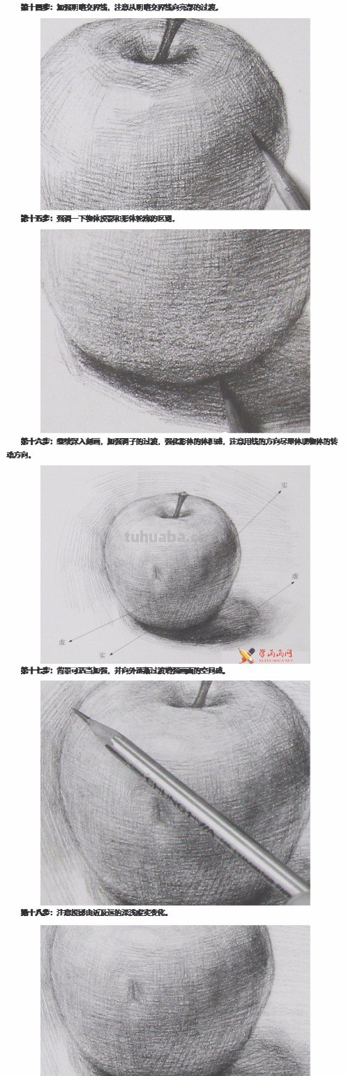 怎样画苹果素描步骤图