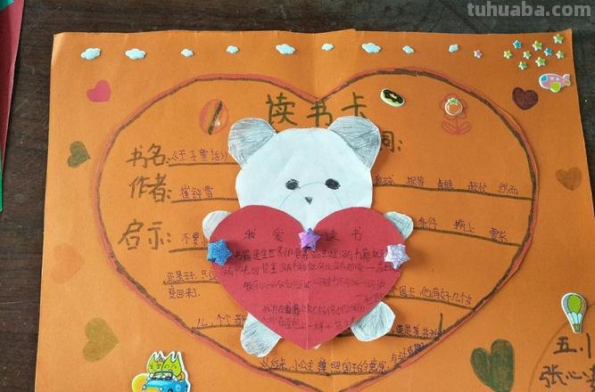小学生读书卡的画怎么画 一年级读书卡制作?