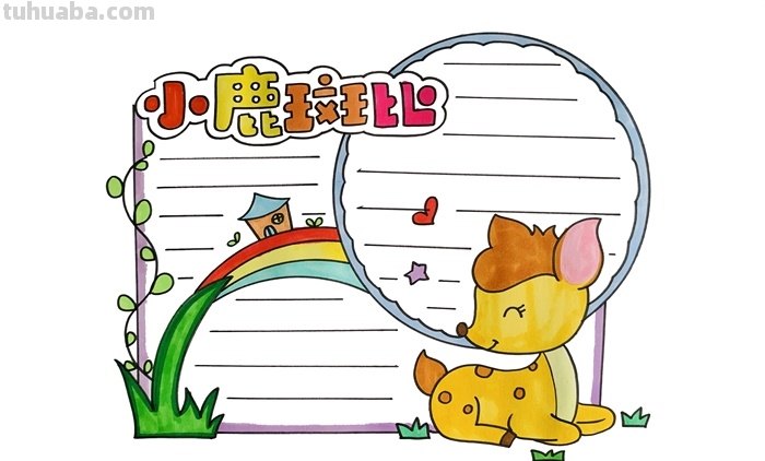 小学生读书卡的画怎么画 一年级读书卡制作？