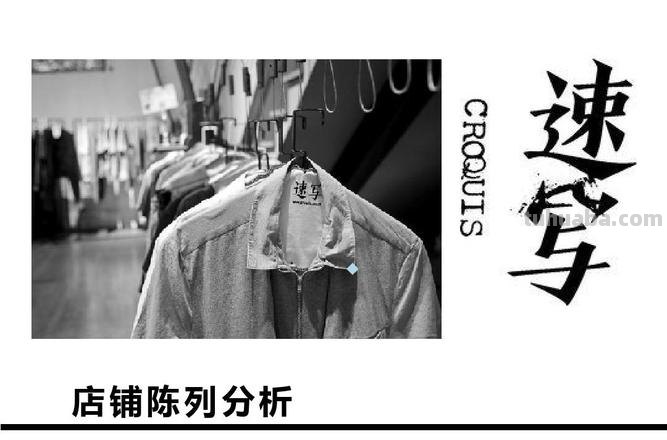 速写品牌来源 速写品牌创始人?