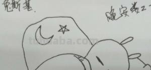 免子怎么画简笔画图片 卡通简笔画：梦游仙境的兔子怎么画？