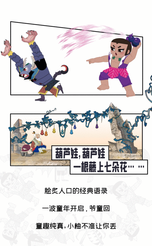 蓝莓葫芦兄弟周芃序携南阳特色好礼亮相2023中部（郑州）礼品展！