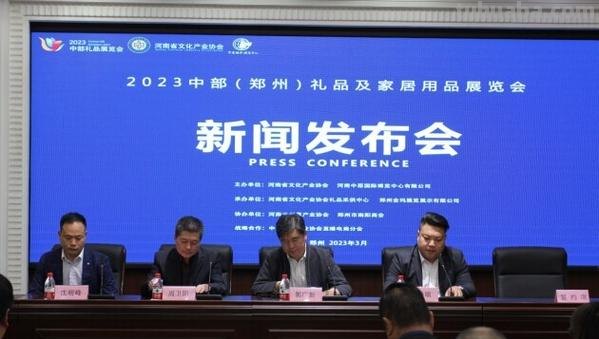 蓝莓葫芦兄弟周芃序携南阳特色好礼亮相2023中部（郑州）礼品展！