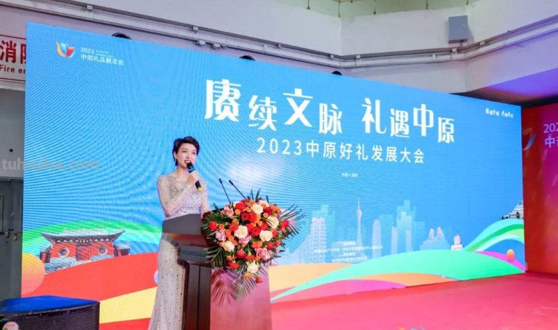 蓝莓葫芦兄弟周芃序携南阳特色好礼亮相2023中部（郑州）礼品展！